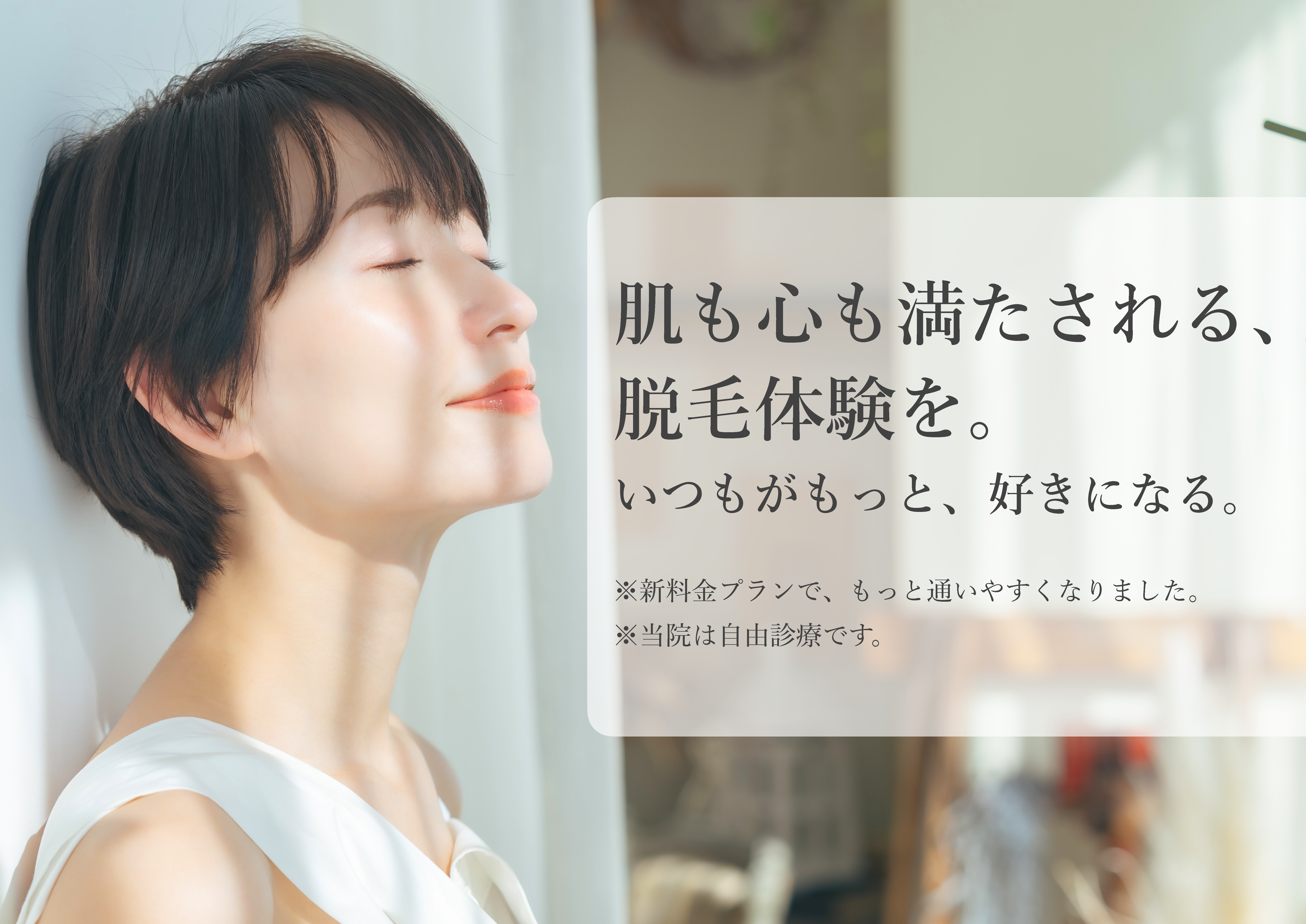 額(ヘアライン)の脱毛。理容師によるデザインと、医療脱毛で、生え際を整え、理想の美しい額へ。1回：¥11,000〜¥22,000(範囲による)生え際デザイン：¥2,200